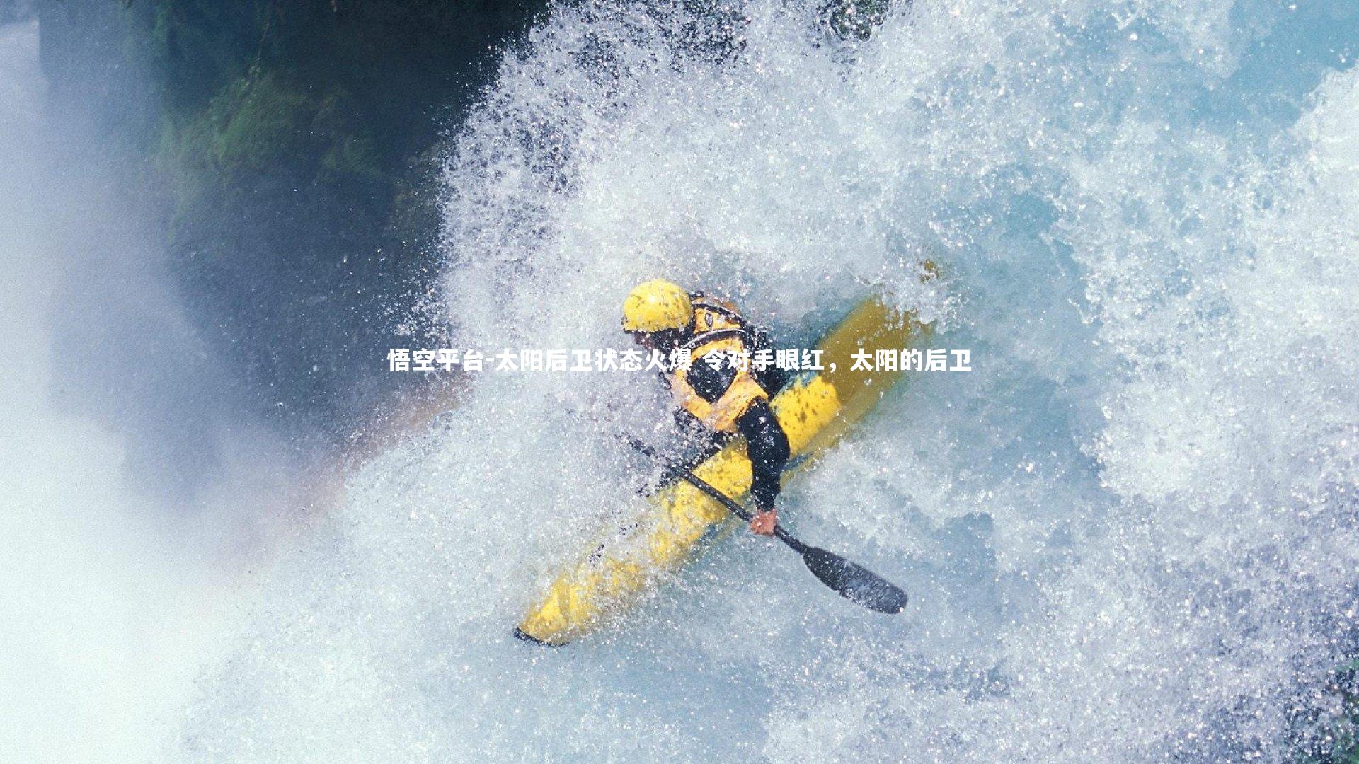 太阳后卫状态火爆 令对手眼红，太阳的后卫