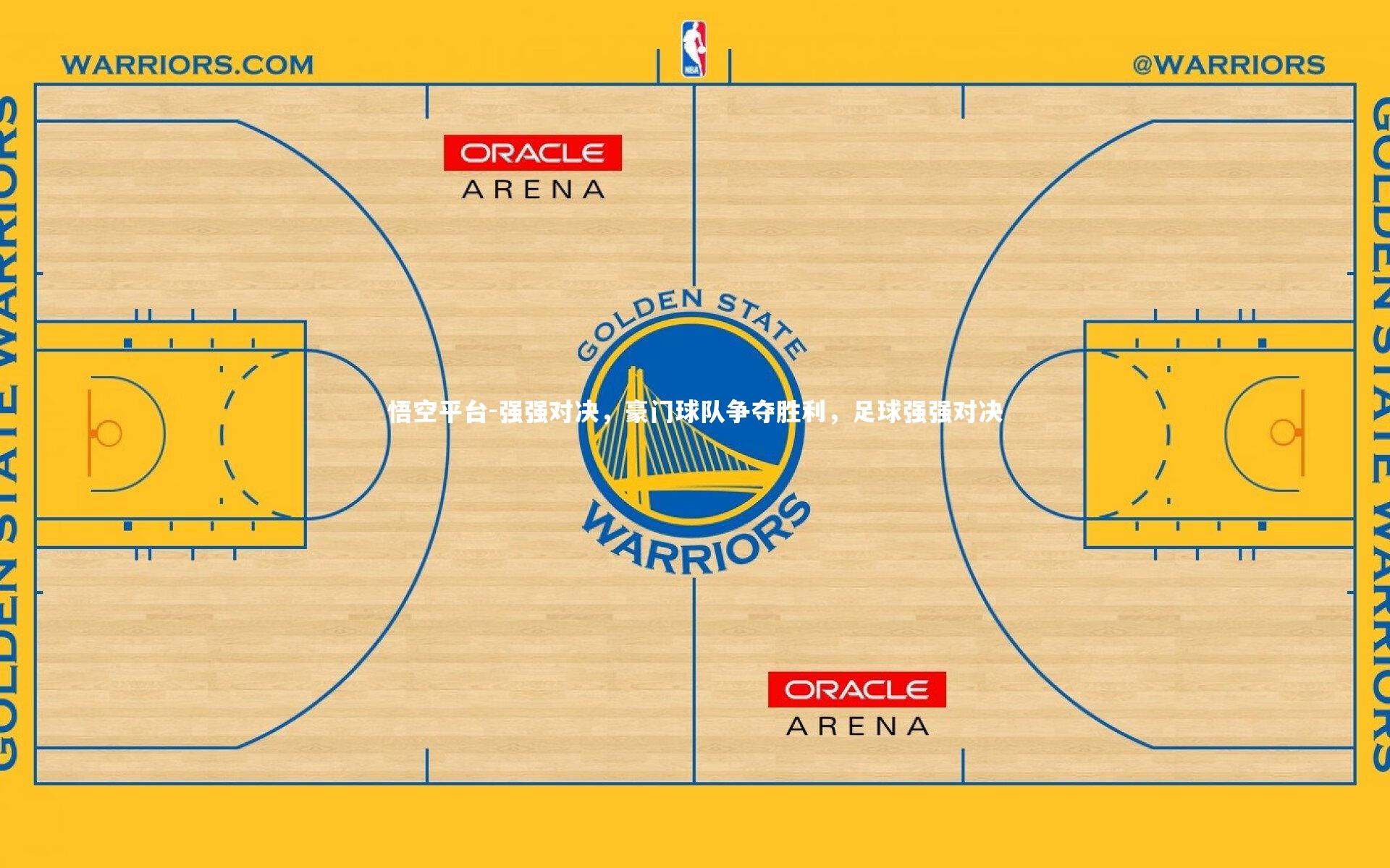 强强对决，豪门球队争夺胜利，足球强强对决