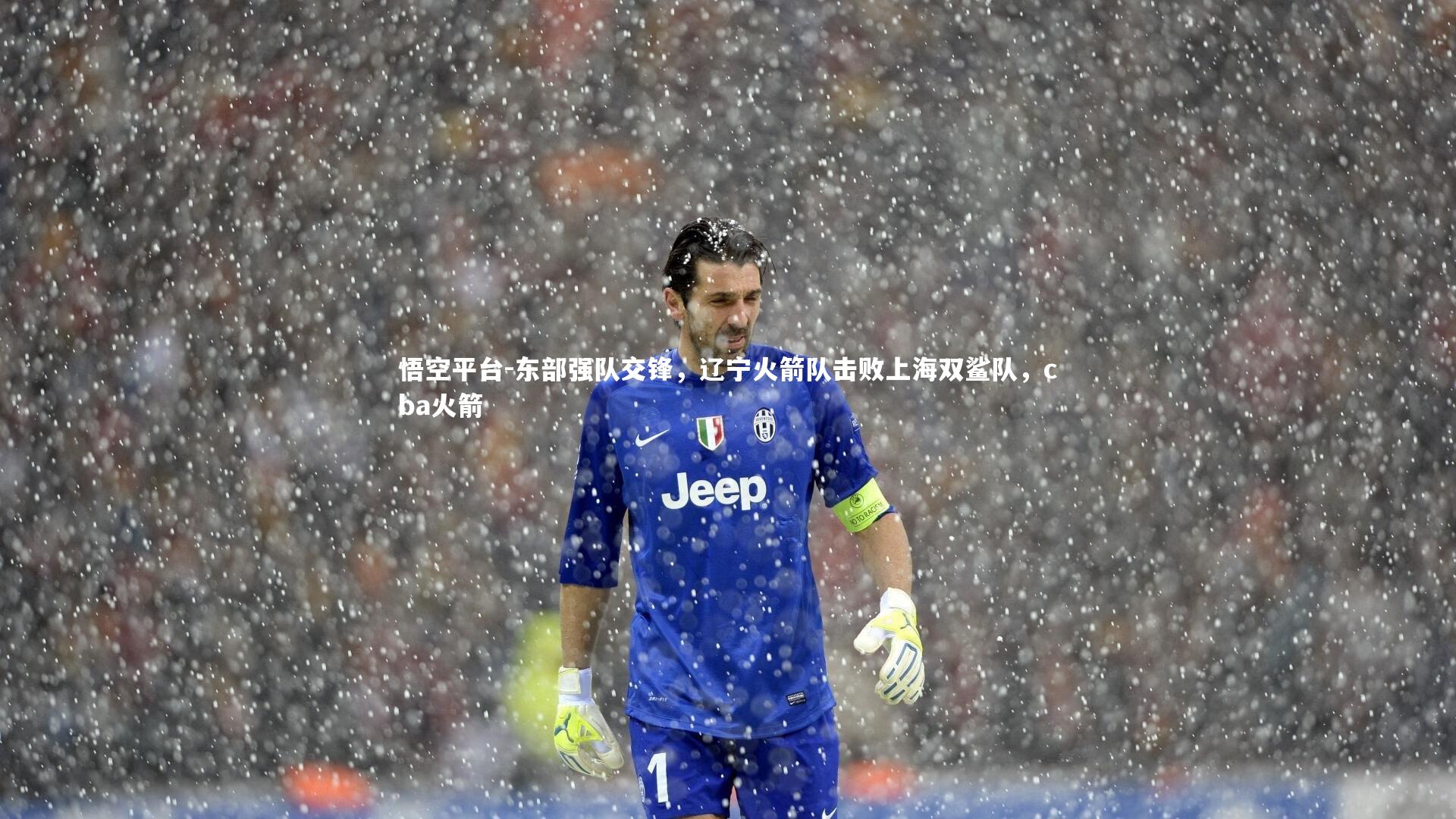 东部强队交锋，辽宁火箭队击败上海双鲨队，cba火箭